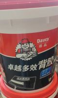 3年前认识德高！产品好，用得很放心