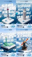 从广州塔到南极冰盖：慕思818睡眠文化之旅的战略升维与文化深耕