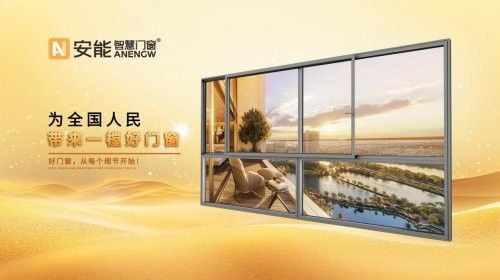 什么样的门窗，才称得上好门窗？