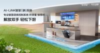 “中国好房子”需要怎样的好厨电？A.O.史密斯以四项大奖交出标杆答案