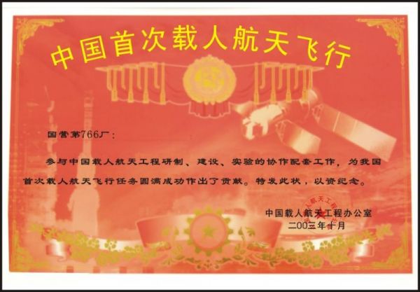 前锋电器战略升级!军工基因如何重构智慧城市入口?