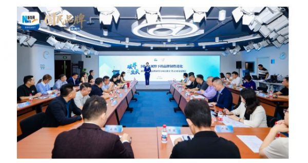 锚定睡眠赛道，共话品牌韧性：尚驰亮相新华网国民品牌新势力峰会