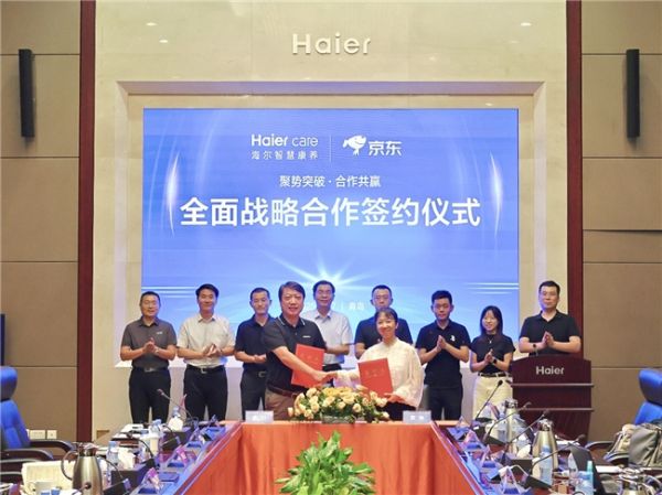 京东战略携手海尔康养  聚焦卫浴场景推动适老化产品创新与普及