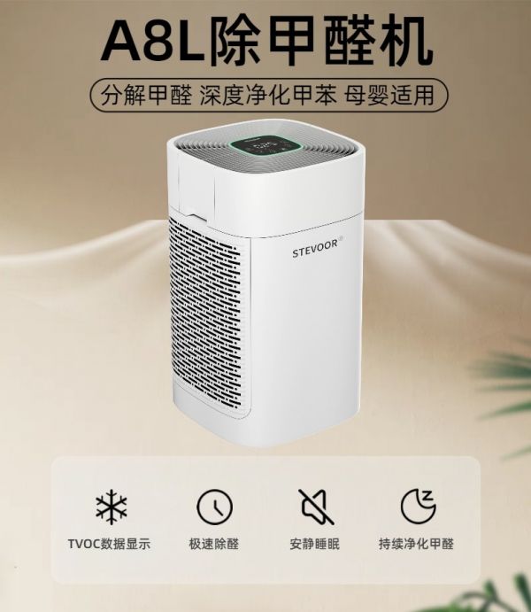 空气净化器除甲醛效果最好的品牌选哪个？长效性能品牌测评