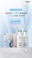 源力觉醒！松下洗衣机x松下洗衣液x松下AI机剂算法，向净化主动进化