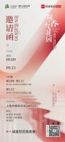 以气味为媒，感知自我与生活：2025「绽・香气花园」特展即将登陆摩登上海设计周