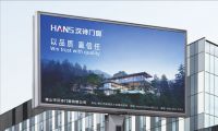 汉诗门窗：筑牢家装安全基石，引领家居美学与服务新风尚