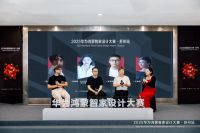 姑苏湖韵，智启未来——2025华为鸿蒙智家设计大赛苏州站正式启动