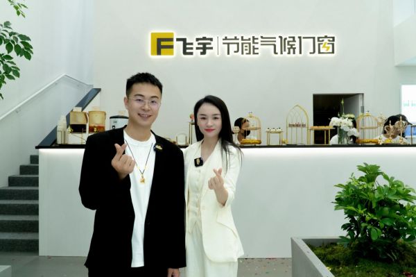 时代窗造者|以科技定制气候，飞宇门窗开启“因地制宜”新时代