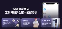 萤石网络获市场地位权威认证：AI智能锁引领者