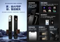 萤石网络获市场地位权威认证：AI智能锁引领者