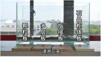 Lamett乐迈石晶产品硬核测评：零醛、防水、防霉三大指标重新定义健康家
