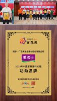 美涂士荣膺双奖！李成军共话家具漆挑战与新机遇