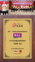 美涂士荣膺双奖！李成军共话家具漆挑战与新机遇