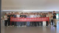 聚焦美式提拉窗系统设计及应用 | 佛山市门窗行业协会第十四次技术培训交流会圆满落幕
