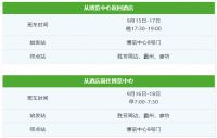 9月16日，胜芳见！第32届胜芳家博会逛展攻略来啦！