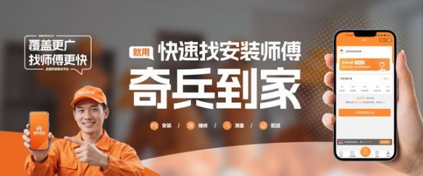 智能门锁安装师傅怎么找？快速找师傅，就用奇兵到家
