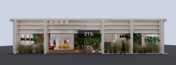 木陌家具首秀上海家博会，以森林之境，启幕自然疗愈慢生活