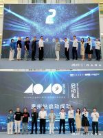 「亲爱的城市」全国巡展登陆筑城 广州设计周·贵阳活动周启动礼圆满落幕