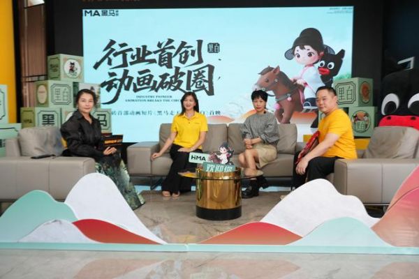 行业首创·动画破圈 —— 《黑马走天涯之里白》动画短片首映礼圆满完成