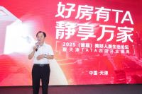 TATA木门美好人居论坛天津站成功举办   以静音科技推动居住理念升级