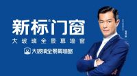 掌声响起来！2025铝合金门窗影响力十大品牌出炉！