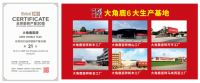 瓷砖行业首个！大角鹿瓷砖获评“AAA知名商标品牌”国家级认证