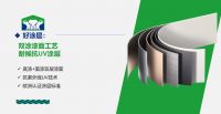 以真诚承诺，重塑行业信任—三象彩铝保温板