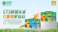 卓玛儿童级健康腻子，领先国标10倍！