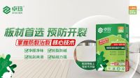 卓玛儿童级健康腻子，领先国标10倍！