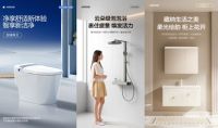 京东与箭牌全面深化战略合作 ，将推动适老产品标准化、升级全链路服务