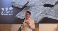活动快讯｜“独创·冠源20MM法式自然拼”发布会佛山启幕，以自然之美重构户外空间价值