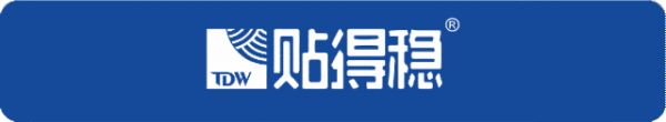 震动建陶圈！贴得稳“好房子”系列新品重磅首发，为行业再添硬核支撑！