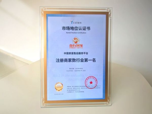 苏州家具正在甩掉“售后包袱”，奇兵到家一站式服务解决售后难题