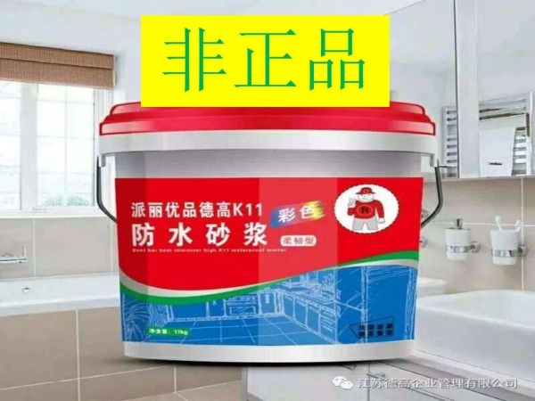 李鬼败诉！“江苏德高”傍名牌构成不正当竞争