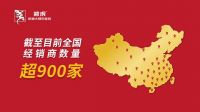 燃爆淄博！碧虎瓷砖山东招商火爆，圆满收官