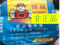 李鬼败诉！“江苏德高”傍名牌构成不正当竞争