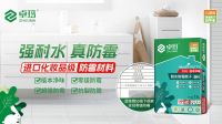 环保腻子就选卓玛儿童级健康腻子，守护家人健康每一天