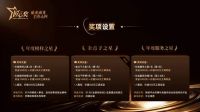 第四届鲁班到家匠心奖重磅启幕，打造蓝领工匠巅峰舞台