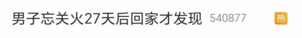 双炉头防干烧，Haotaitai妈妈安全灶，实现无差别全天候防护