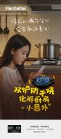 双炉头防干烧，Haotaitai妈妈安全灶，实现无差别全天候防护