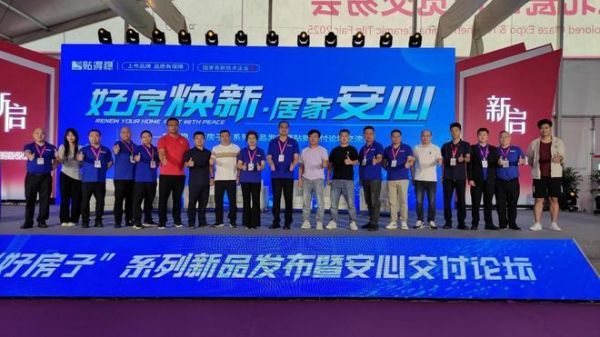 打破瓷砖胶高价市场!颠覆性新品贴得稳「好房子」系列,横空出世!
