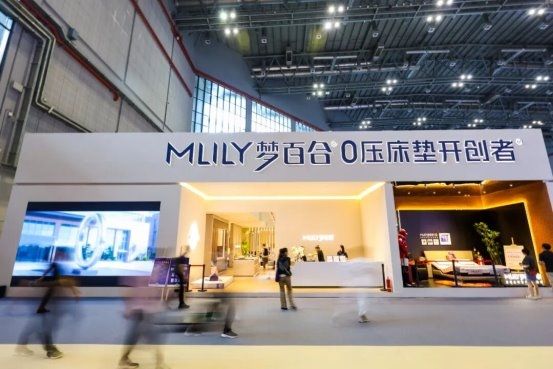 兼顾智慧化与健康化，MLILY梦百合携多款智能床亮相第56届中国家博会（上海）
