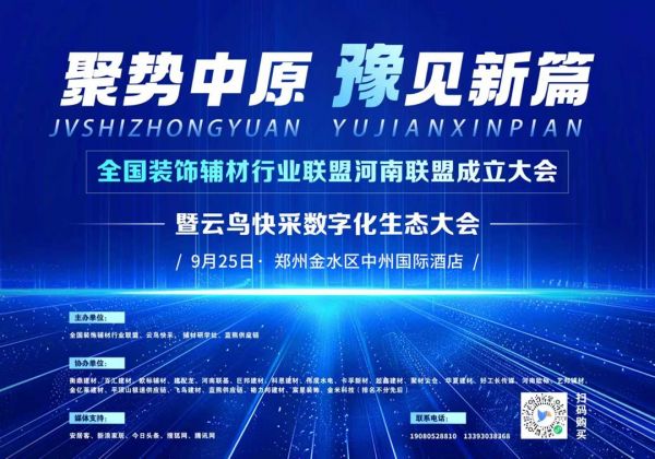 聚势中原，豫见新篇｜破解区域困局——资源×方案×人脉一站式配齐！