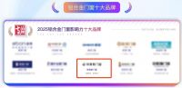帝奥斯门窗斩获2025年“华腾杯”双项大奖，以实力定义行业新标杆