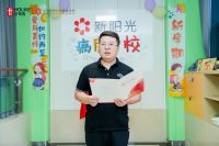 “为孩子·传递爱” | 好莱客×西安市儿童医院新阳光病房学校开学典礼圆满落幕！