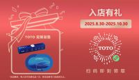 卫浴升级 钜惠焕新正当时