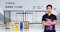帝奥斯门窗实力斩获“2025年度中国门窗企业一线品牌”称号！