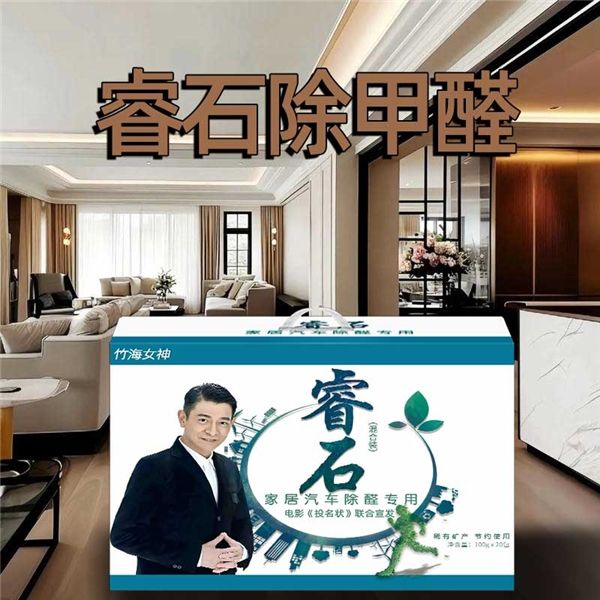 新房甲醛治理指南：十大优选产品助您安心入住