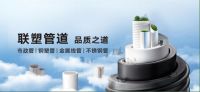 联塑如何破“十万重围”获【第五届中国质量奖提名奖】，一文揭晓！